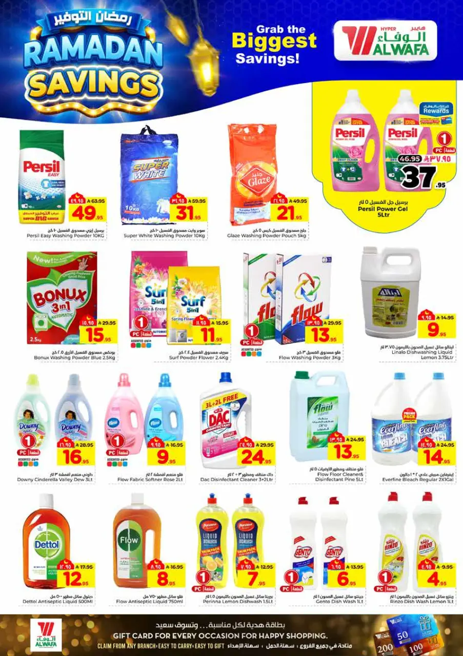 Ofertas de Hipermercado Al Wafa  Dammam  de 4 a 10 marzo Ahorradores de Ramadán - Página 16