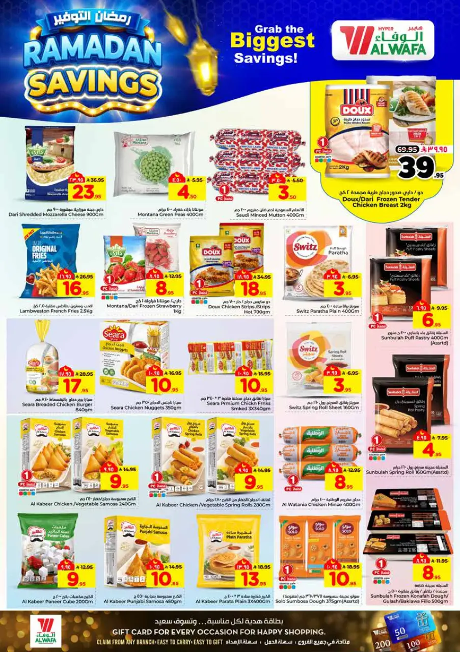 Ofertas de Hipermercado Al Wafa  Dammam  de 4 a 10 marzo Ahorradores de Ramadán - Página 18