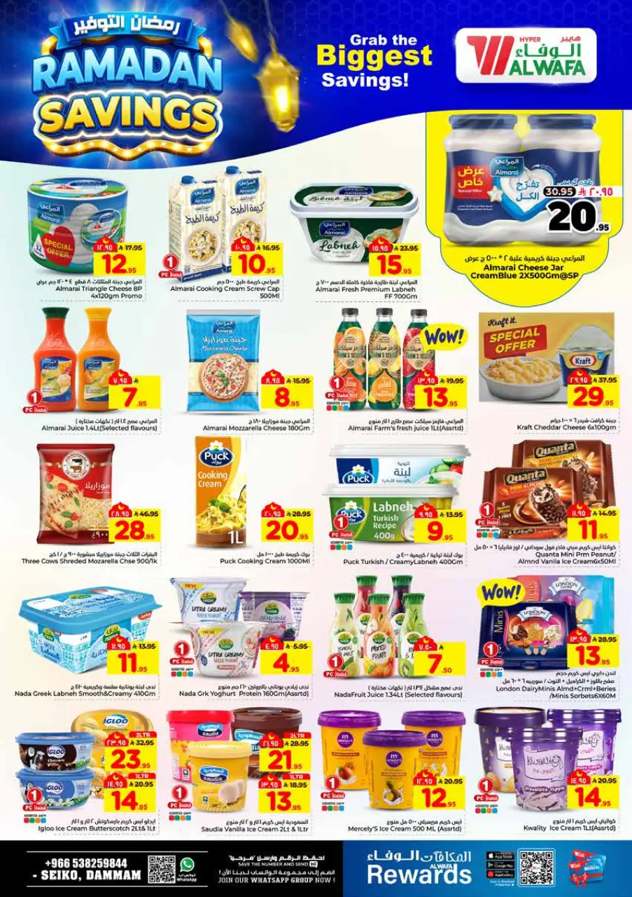 Ofertas de Hipermercado Al Wafa  Dammam  de 4 a 10 marzo Ahorradores de Ramadán - Página 19