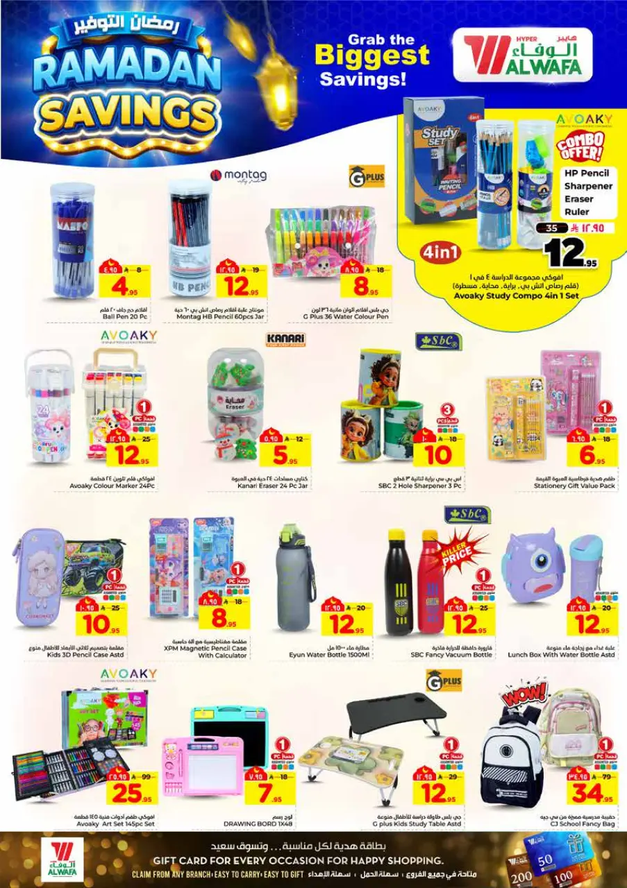 Ofertas de Hipermercado Al Wafa  Dammam  de 4 a 10 marzo Ahorradores de Ramadán - Página 20