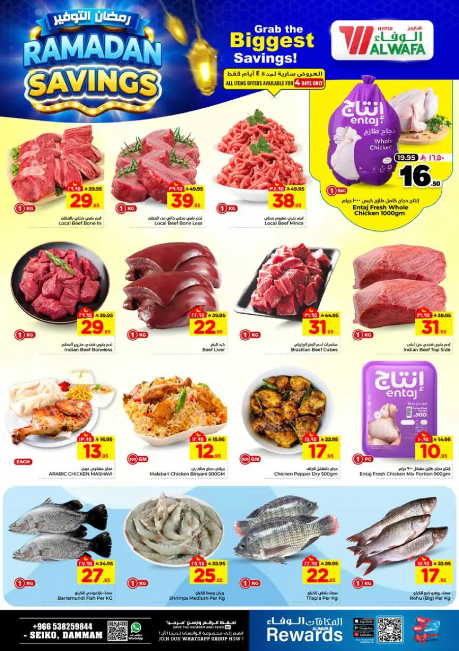 Ofertas de Hipermercado Al Wafa  Dammam  de 4 a 10 marzo Ahorradores de Ramadán - Página 3