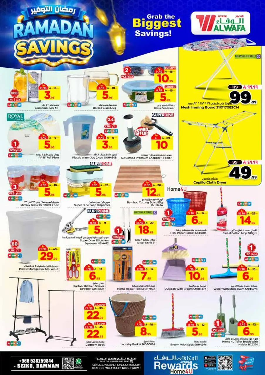 Ofertas de Hipermercado Al Wafa  Dammam  de 4 a 10 marzo Ahorradores de Ramadán - Página 21