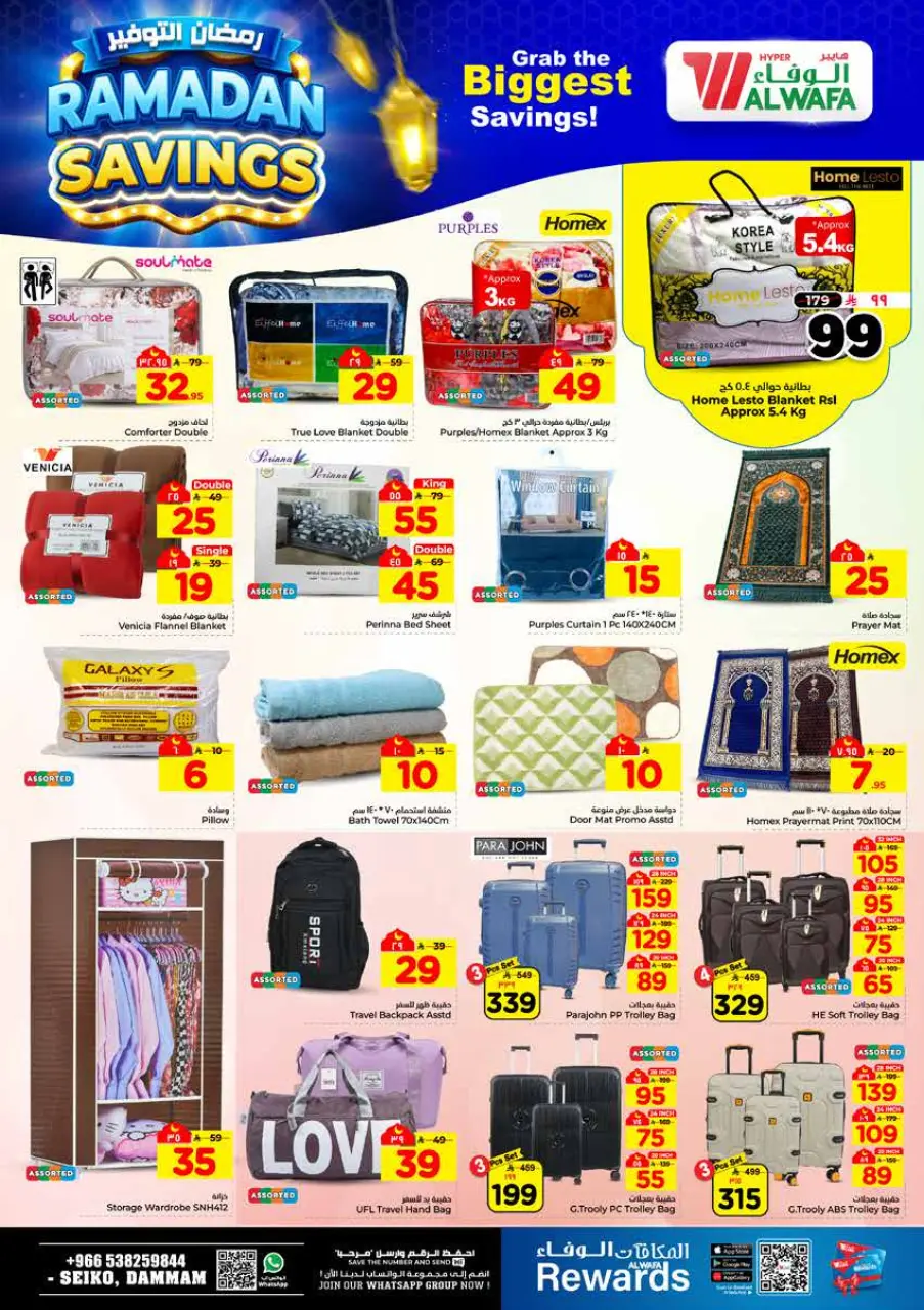 Ofertas de Hipermercado Al Wafa  Dammam  de 4 a 10 marzo Ahorradores de Ramadán - Página 23