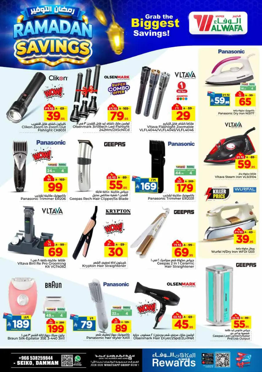 Ofertas de Hipermercado Al Wafa  Dammam  de 4 a 10 marzo Ahorradores de Ramadán - Página 27