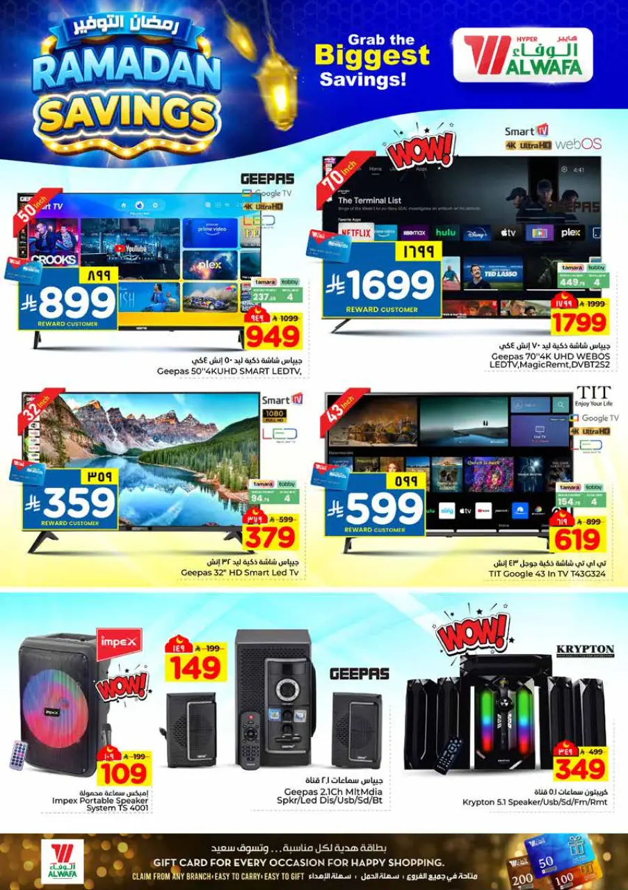 Ofertas de Hipermercado Al Wafa  Dammam  de 4 a 10 marzo Ahorradores de Ramadán - Página 28