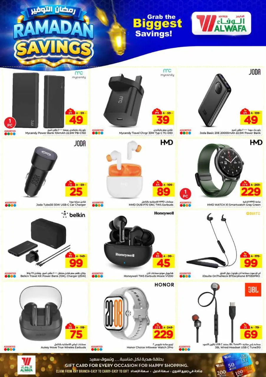 Ofertas de Hipermercado Al Wafa  Dammam  de 4 a 10 marzo Ahorradores de Ramadán - Página 30