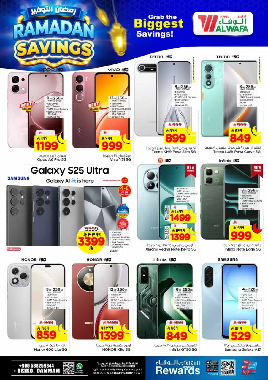 Ofertas de Hipermercado Al Wafa  Dammam  de 4 a 10 marzo Ahorradores de Ramadán - Página 31