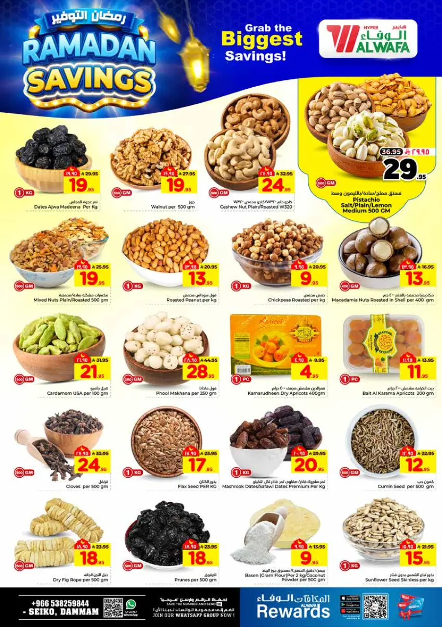 Ofertas de Hipermercado Al Wafa  Dammam  de 4 a 10 marzo Ahorradores de Ramadán - Página 5
