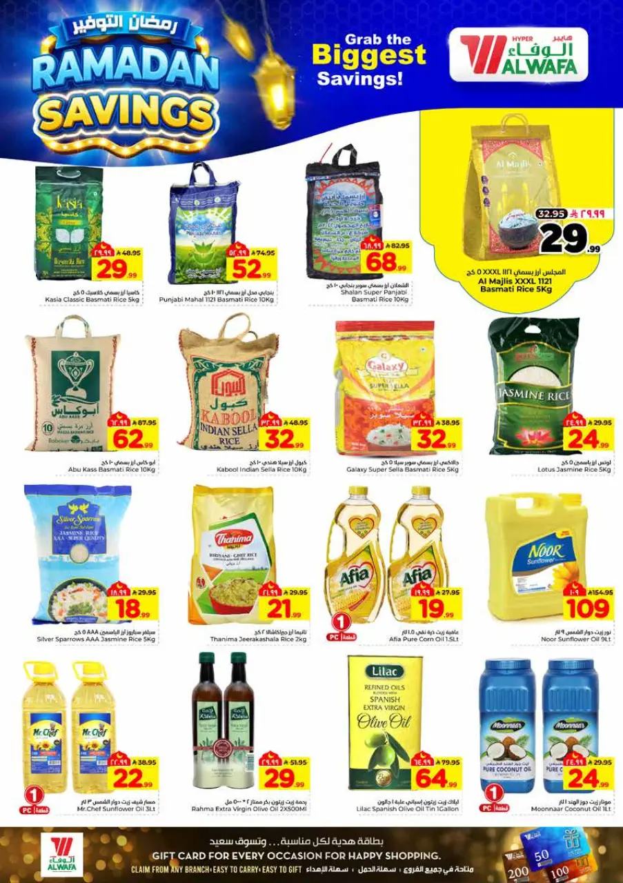 Ofertas de Hipermercado Al Wafa  Dammam  de 4 a 10 marzo Ahorradores de Ramadán - Página 6