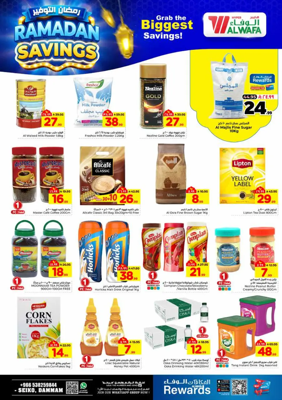 Ofertas de Hipermercado Al Wafa  Dammam  de 4 a 10 marzo Ahorradores de Ramadán - Página 7