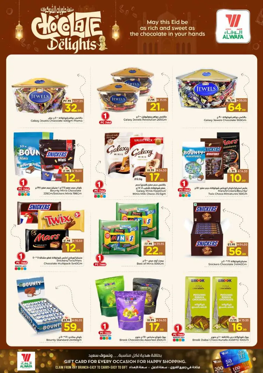 Ofertas de Hipermercado Al Wafa  Dammam  de 4 a 10 marzo Ahorradores de Ramadán - Página 10