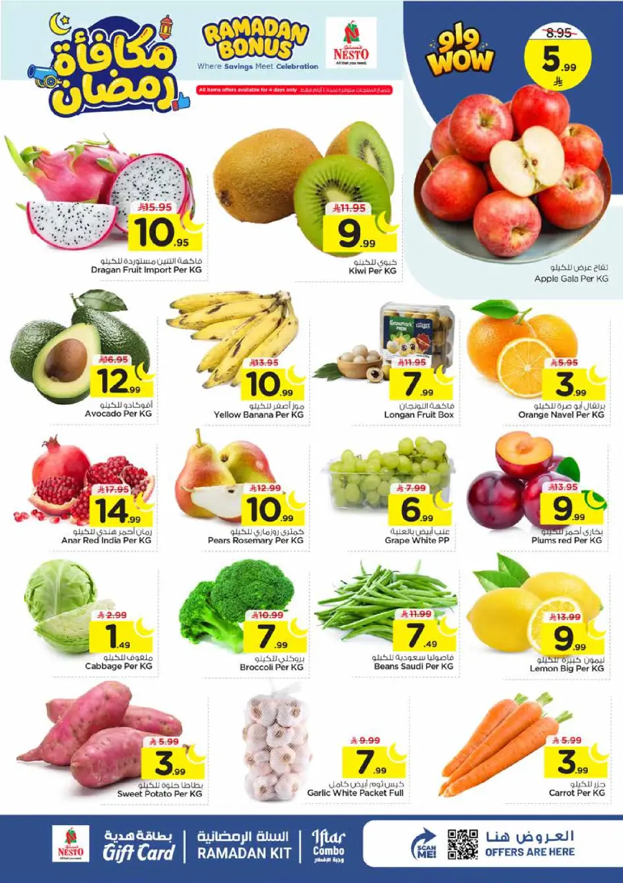 Ofertas de Nesto  Al Kharj, Azizia y Buraydah  de 4 a 10 marzo Ofertas de recompensas de Ramadán - Página 2