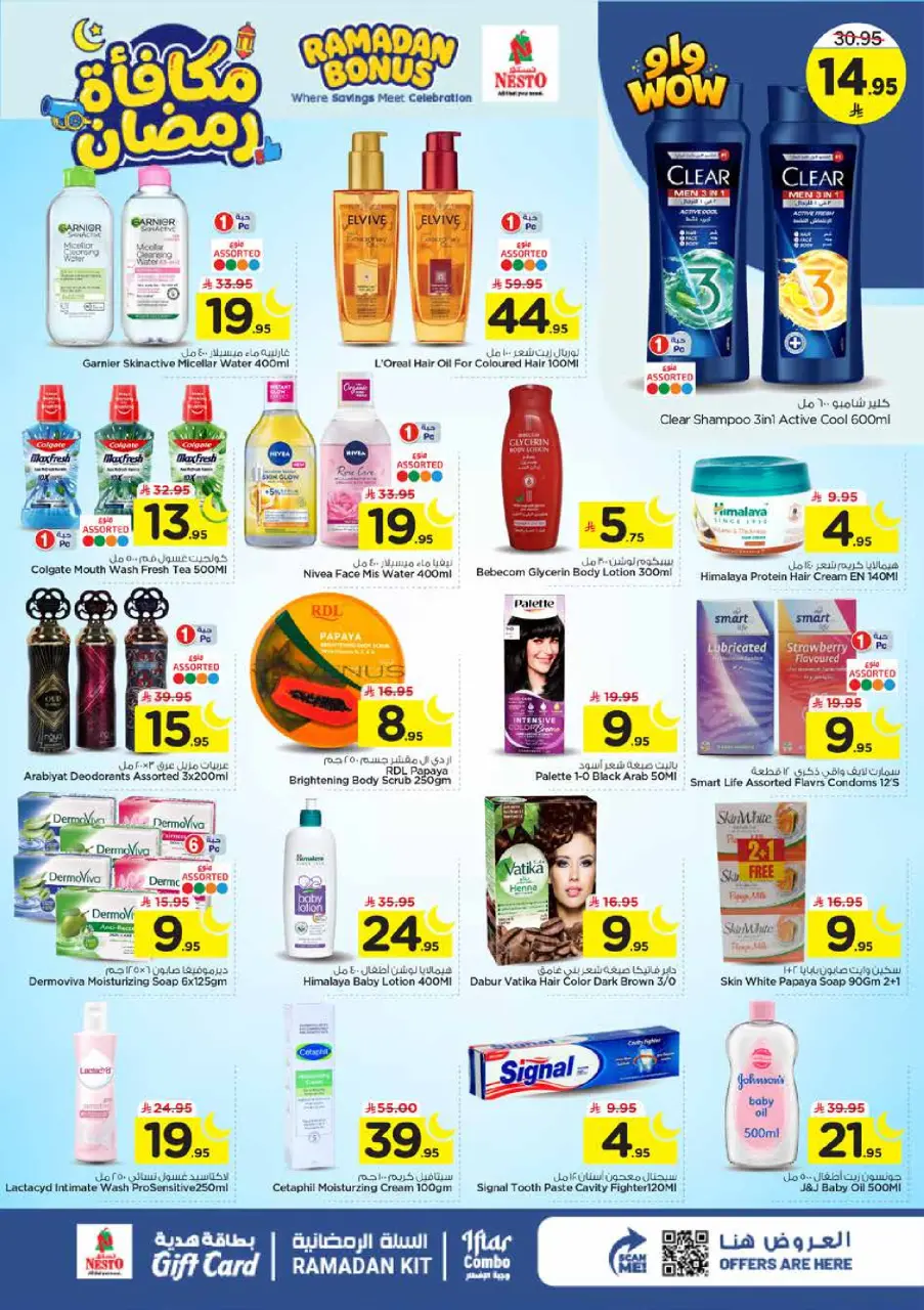 Ofertas de Nesto  Al Kharj, Azizia y Buraydah  de 4 a 10 marzo Ofertas de recompensas de Ramadán - Página 24