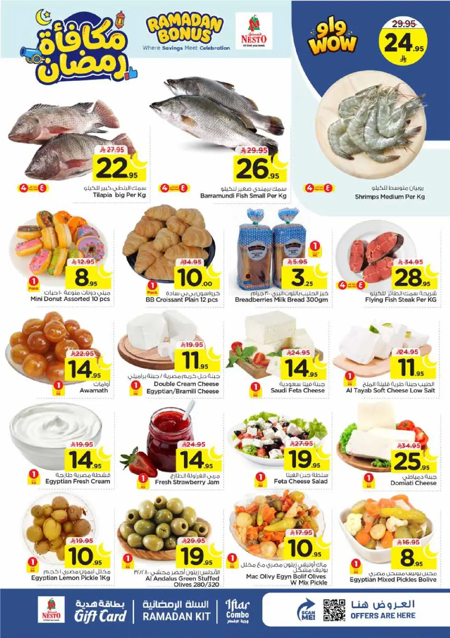 Ofertas de Nesto  Al Kharj, Azizia y Buraydah  de 4 a 10 marzo Ofertas de recompensas de Ramadán - Página 4