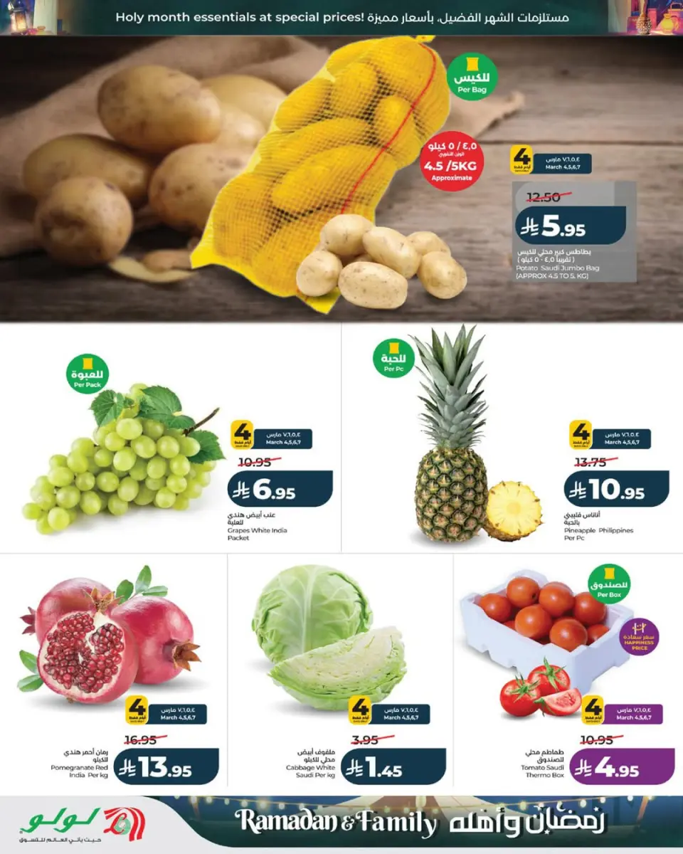 Lulu  Western Region  Offers from 4 to 10 March Ramadan offers and its people - Page 4