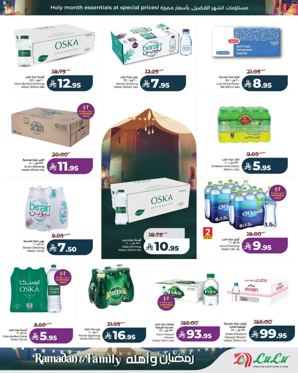 Lulu  Western Region  Offers from 4 to 10 March Ramadan offers and its people - Page 9
