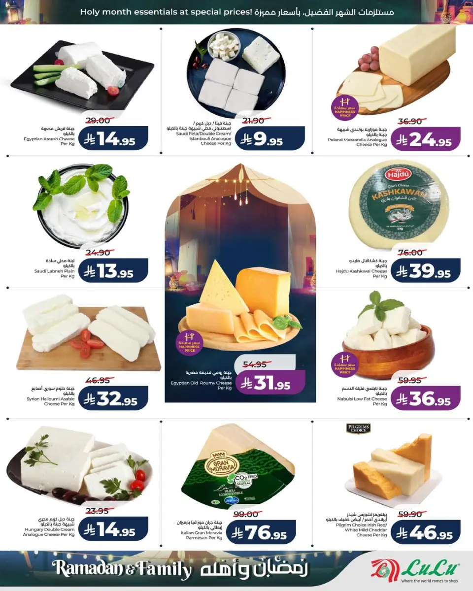 Lulu  Eastern Province  Offers from 4 to 10 March Ramadan offers and its people - Page 3