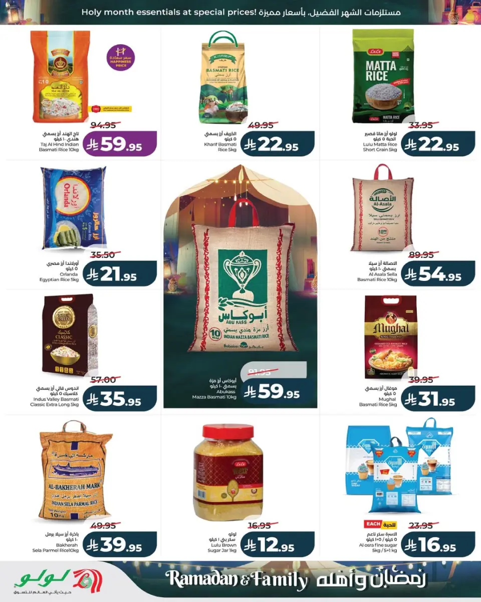 Lulu  Eastern Province  Offers from 4 to 10 March Ramadan offers and its people - Page 10