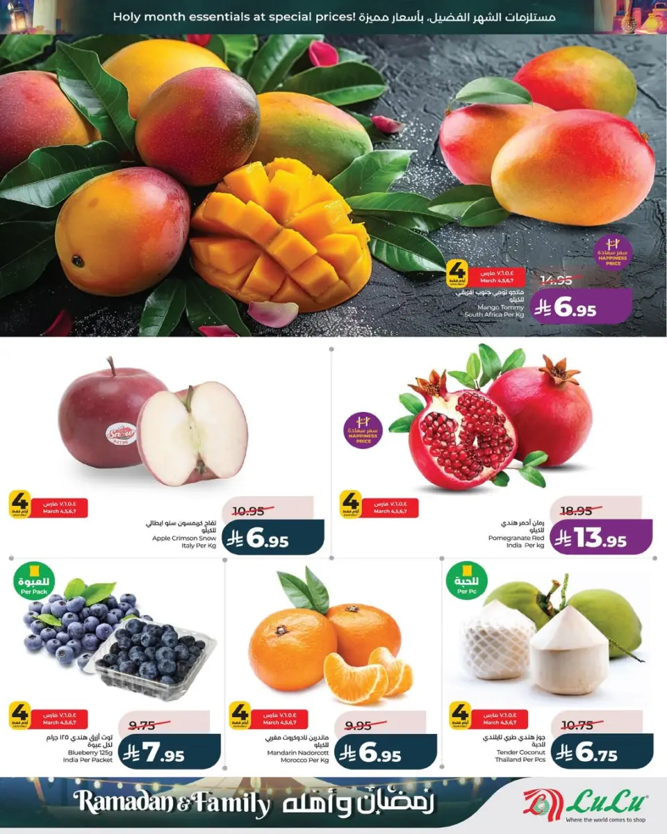 Lulu  Eastern Province  Offers from 4 to 10 March Ramadan offers and its people - Page 8