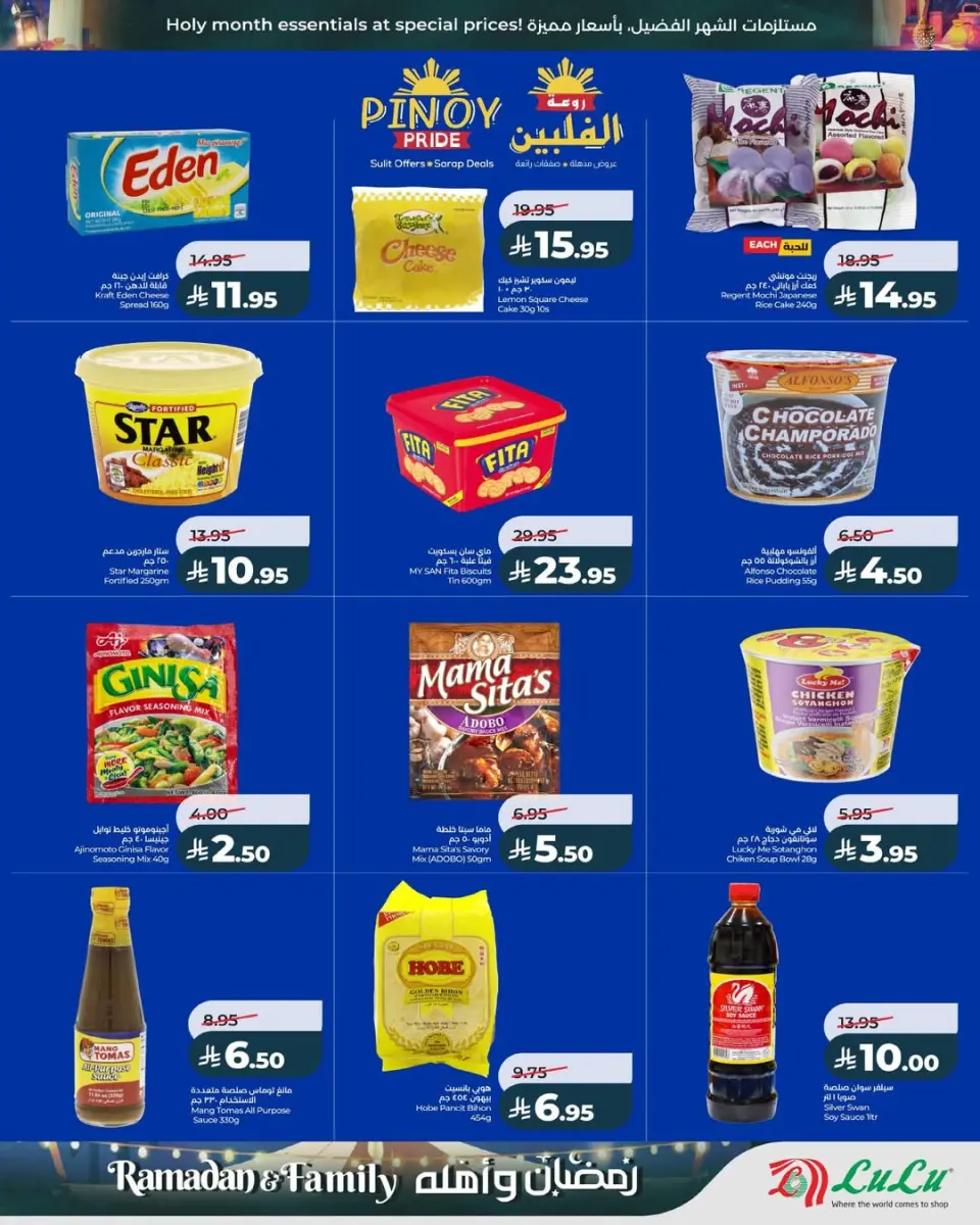 Lulu  Eastern Province  Offers from 4 to 10 March Ramadan offers and its people - Page 9