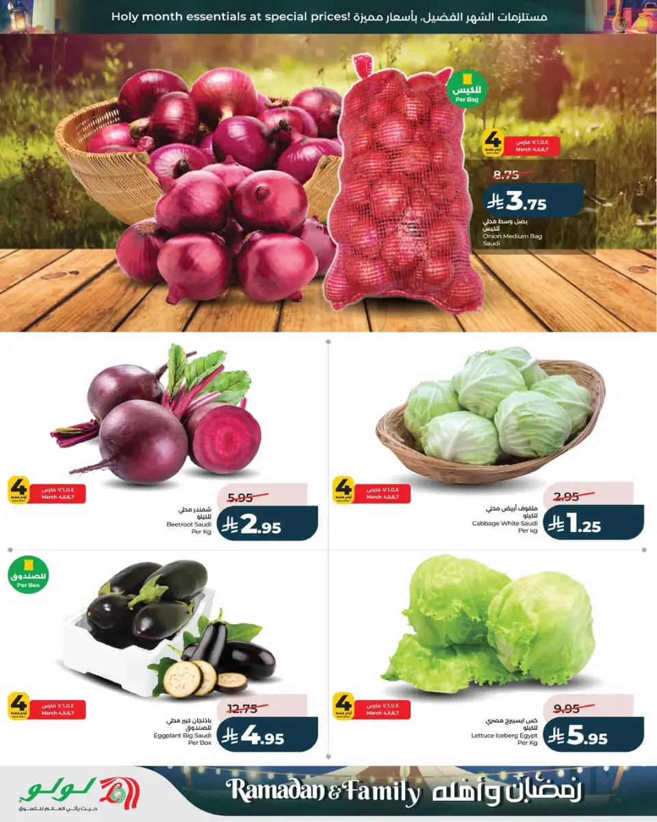 Lulu  Eastern Province  Offers from 4 to 10 March Ramadan offers and its people - Page 7