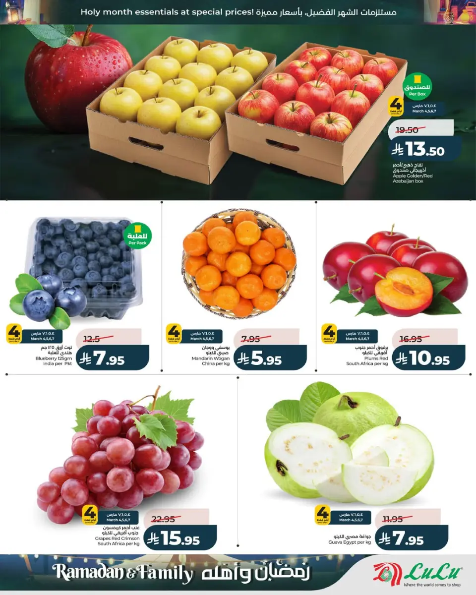 Lulu  Central Region  Offers from 4 to 10 March Ramadan offers and its people - Page 5
