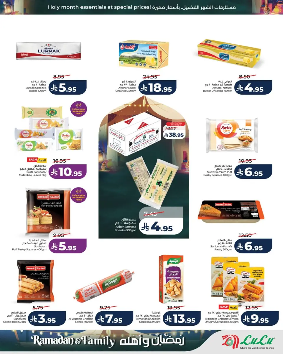 Lulu  Central Region  Offers from 4 to 10 March Ramadan offers and its people - Page 7
