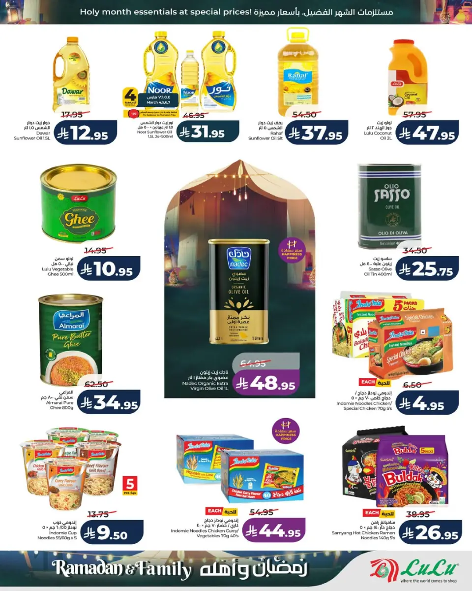 Lulu  Central Region  Offers from 4 to 10 March Ramadan offers and its people - Page 10