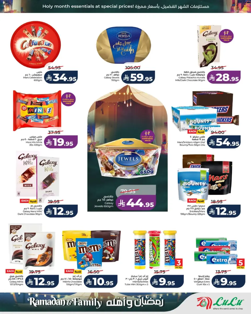 Lulu  Central Region  Offers from 4 to 10 March Ramadan offers and its people - Page 8