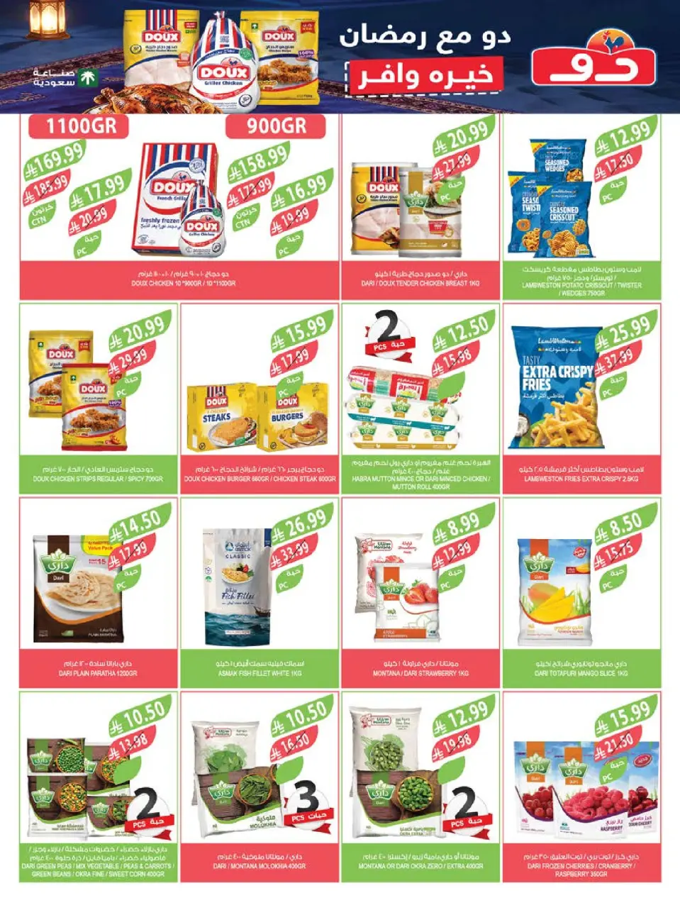 Ofertas de mercado Farm Arabia Saudita de 4 a 10 marzo 2026 Descuentos de Ramadán - Página 23