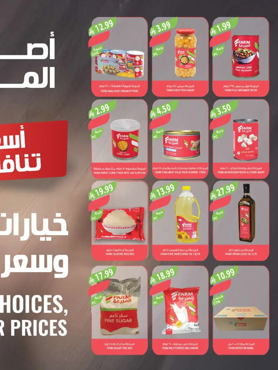Ofertas de mercado Farm Arabia Saudita de 4 a 10 marzo 2026 Descuentos de Ramadán - Página 48