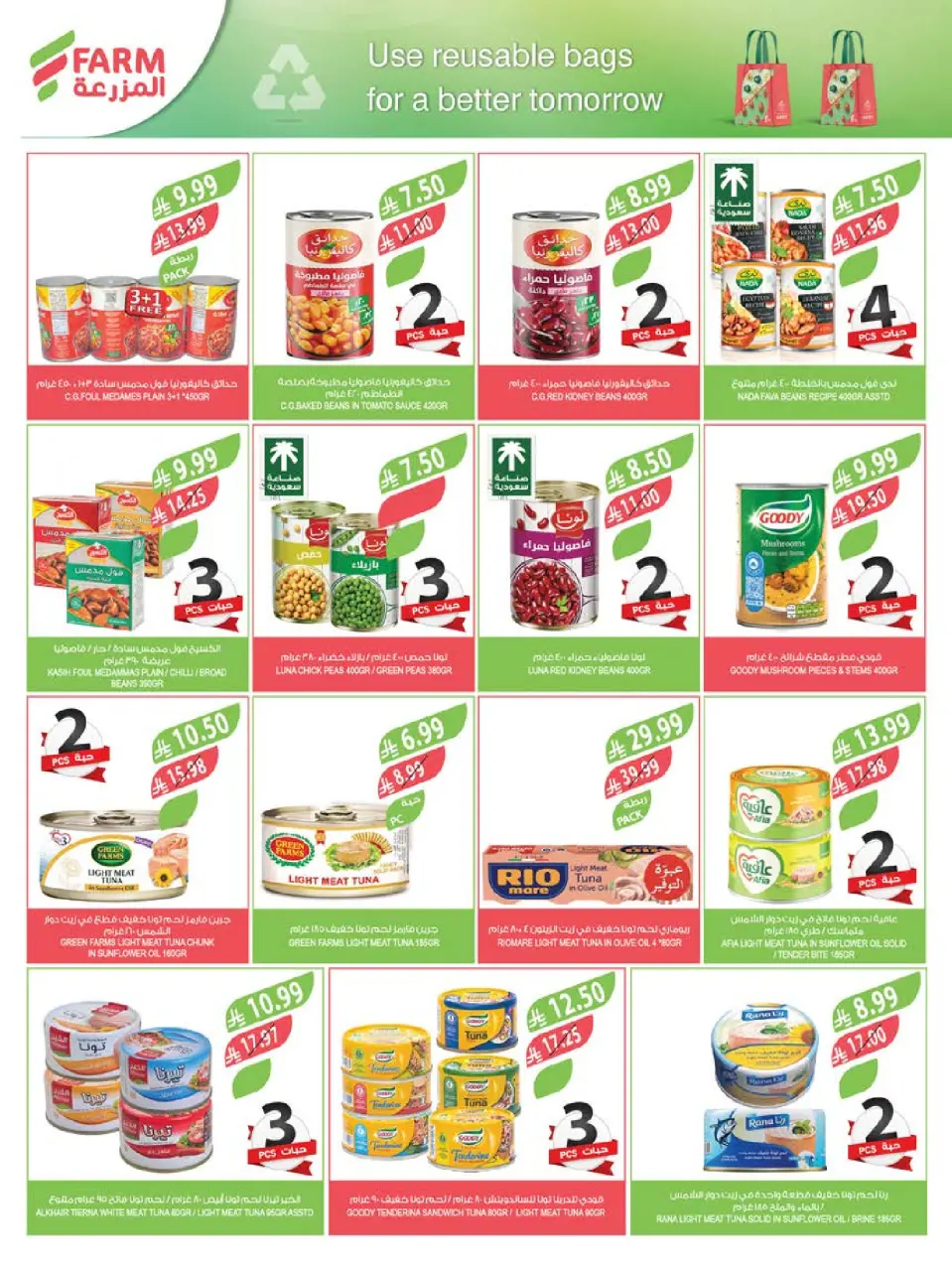 Ofertas de mercado Farm  Provincia de Jizán, Provincia de Najrán, abha y Abu Arish  de 4 a 10 marzo Descuentos de Ramadán - Página 37