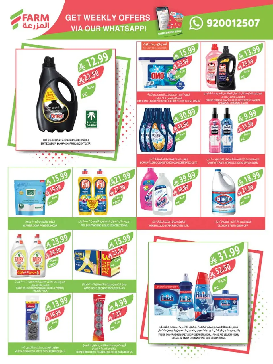 Ofertas de mercado Farm  Provincia de Jizán, Provincia de Najrán, abha y Abu Arish  de 4 a 10 marzo Descuentos de Ramadán - Página 51