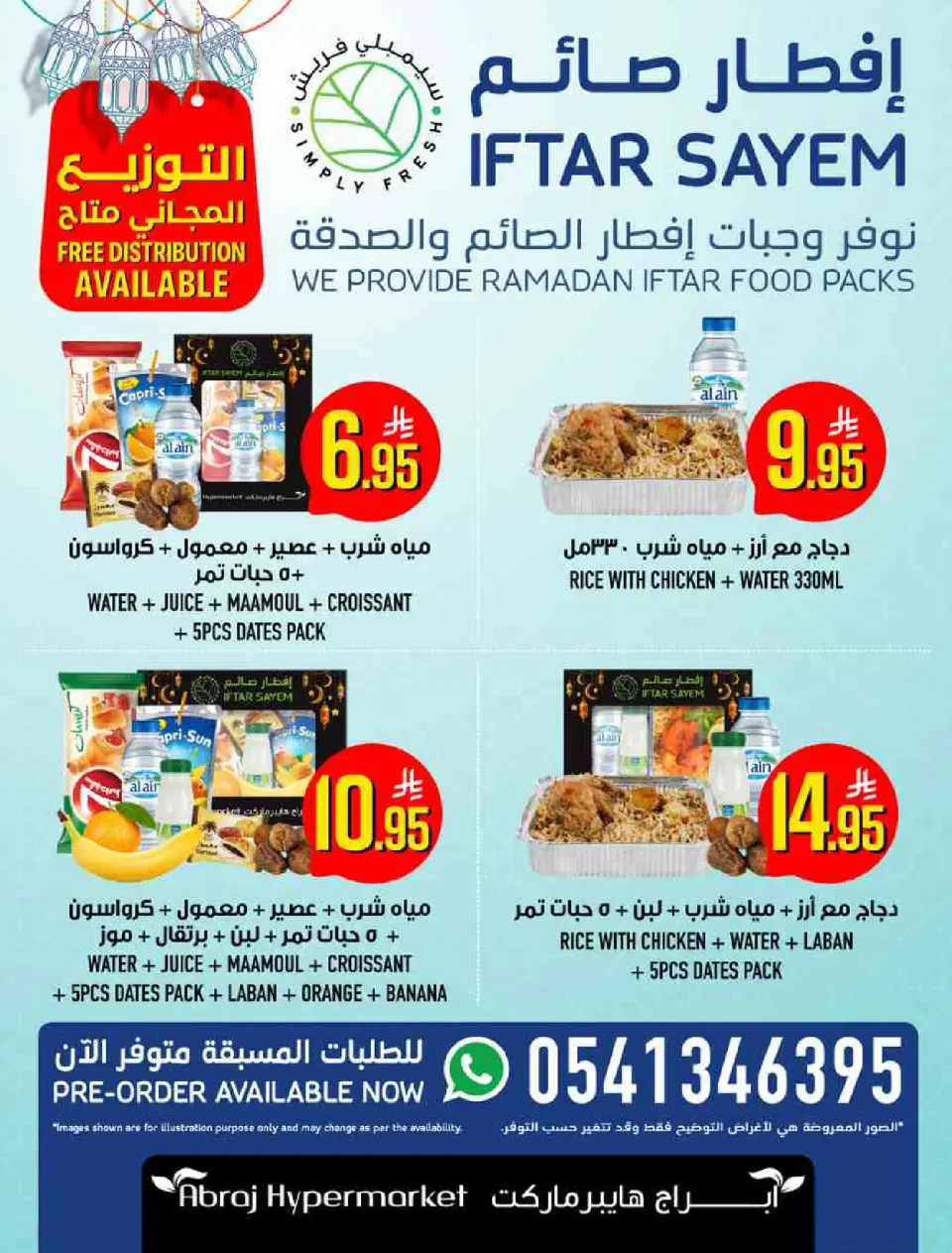 Ofertas de Hipermercado Abraj  La Meca  de 1 a 15 marzo Precio de Ramadán Más Bajo - Página 2
