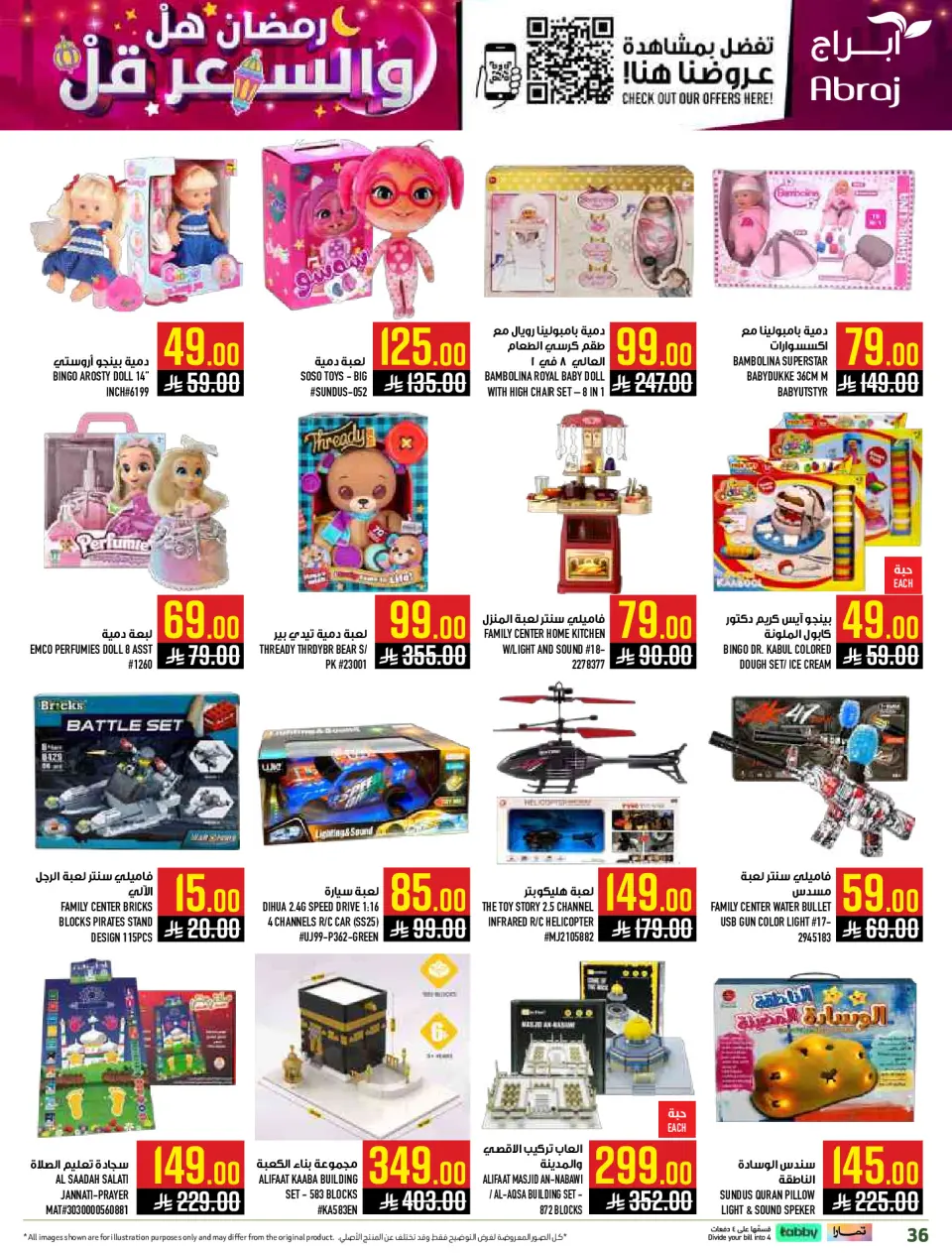 Ofertas de Hipermercado Abraj  La Meca  de 1 a 15 marzo Precio de Ramadán Más Bajo - Página 36
