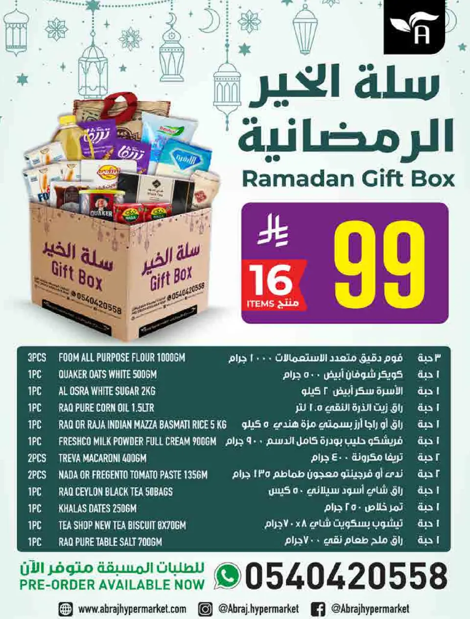 Ofertas de Hipermercado Abraj  La Meca  de 4 a 10 marzo ¡Todo por sólo 10,20,30 riyales - Página 2