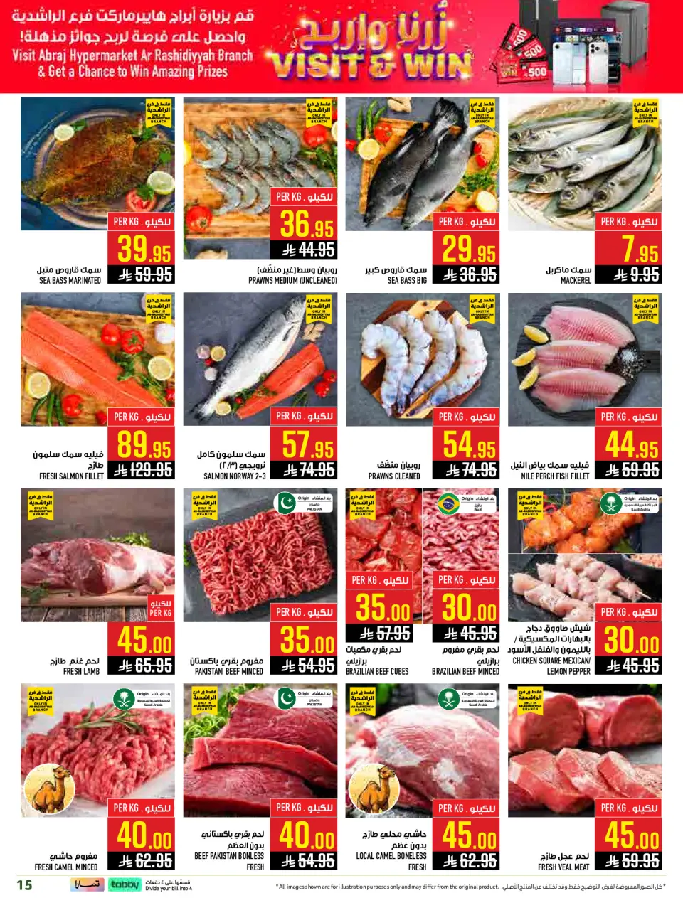 Ofertas de Hipermercado Abraj  La Meca  de 4 a 10 marzo ¡Todo por sólo 10,20,30 riyales - Página 15