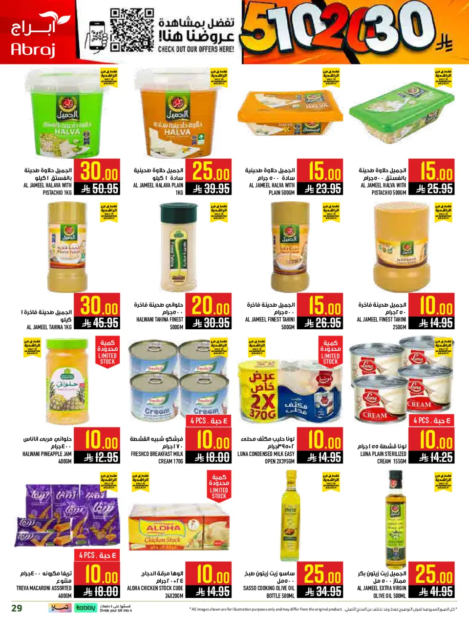 Ofertas de Hipermercado Abraj  La Meca  de 4 a 10 marzo ¡Todo por sólo 10,20,30 riyales - Página 29