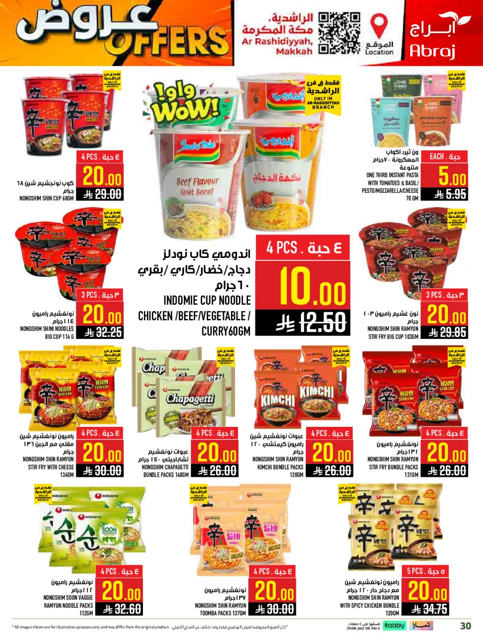 Ofertas de Hipermercado Abraj  La Meca  de 4 a 10 marzo ¡Todo por sólo 10,20,30 riyales - Página 30