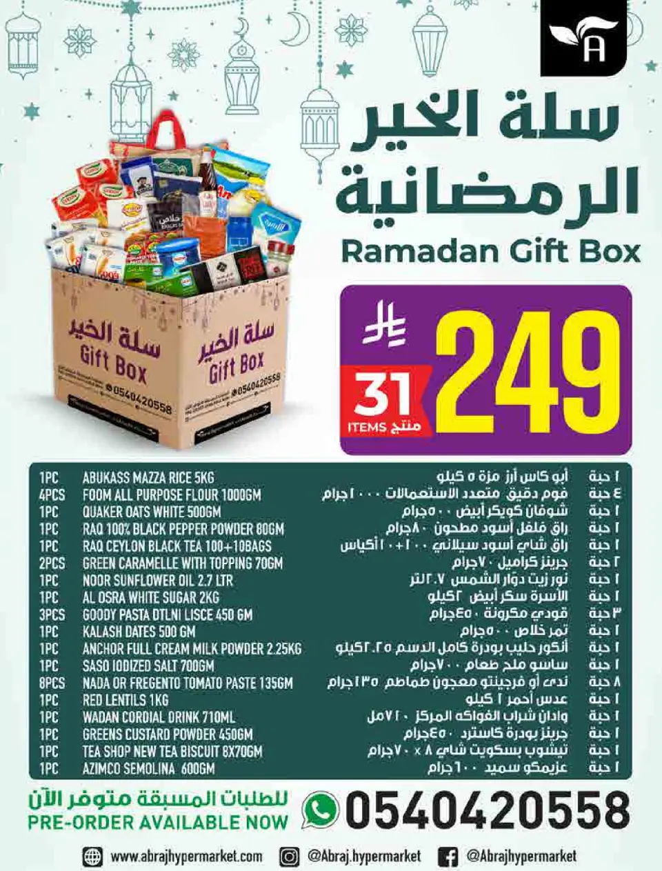 Ofertas de Hipermercado Abraj  La Meca  de 4 a 10 marzo ¡Todo por sólo 10,20,30 riyales - Página 4