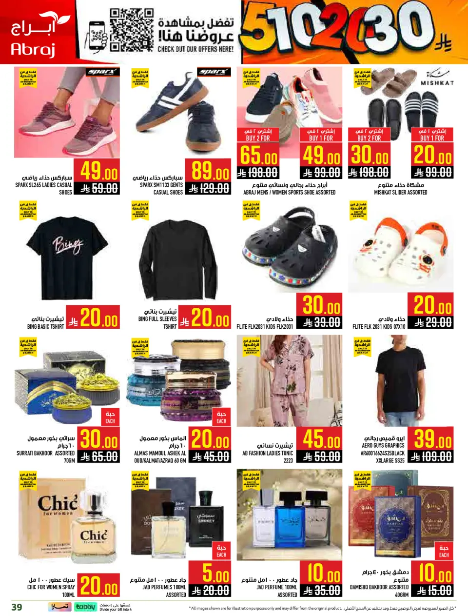 Ofertas de Hipermercado Abraj  La Meca  de 4 a 10 marzo ¡Todo por sólo 10,20,30 riyales - Página 39