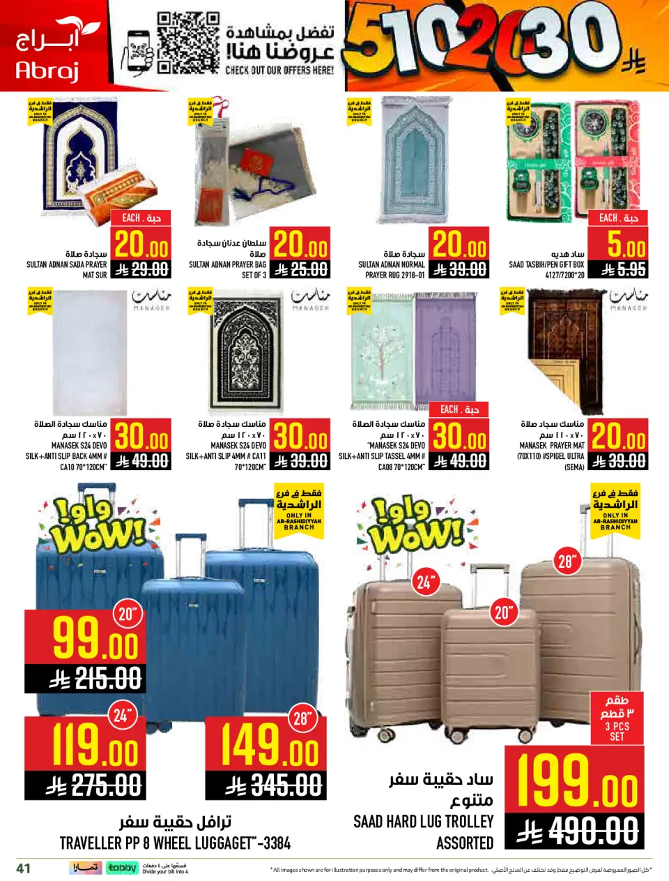 Ofertas de Hipermercado Abraj  La Meca  de 4 a 10 marzo ¡Todo por sólo 10,20,30 riyales - Página 41