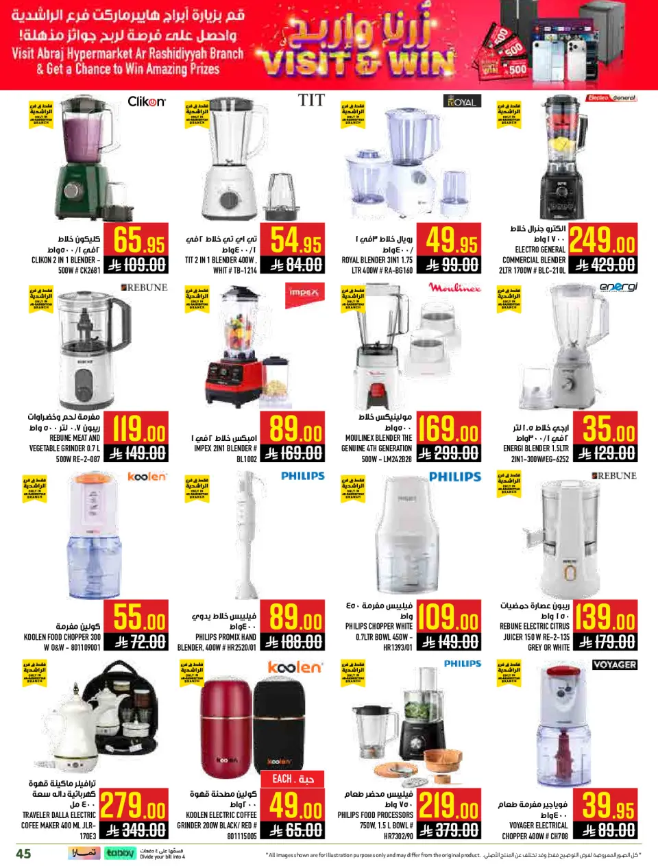 Ofertas de Hipermercado Abraj  La Meca  de 4 a 10 marzo ¡Todo por sólo 10,20,30 riyales - Página 45