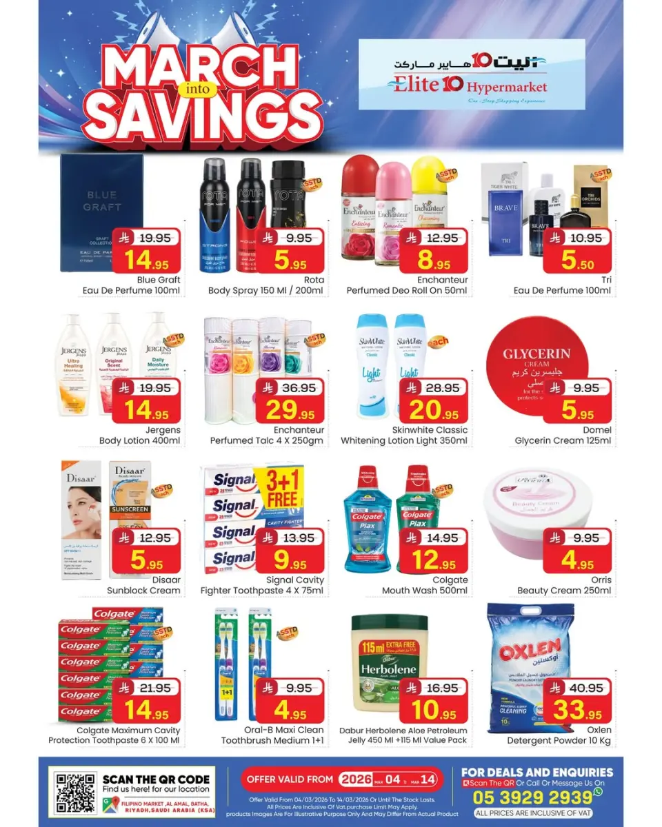 Ofertas de Hipermercado Elite10  Riad  de 4 a 14 marzo Ahorros de marzo - Página 5