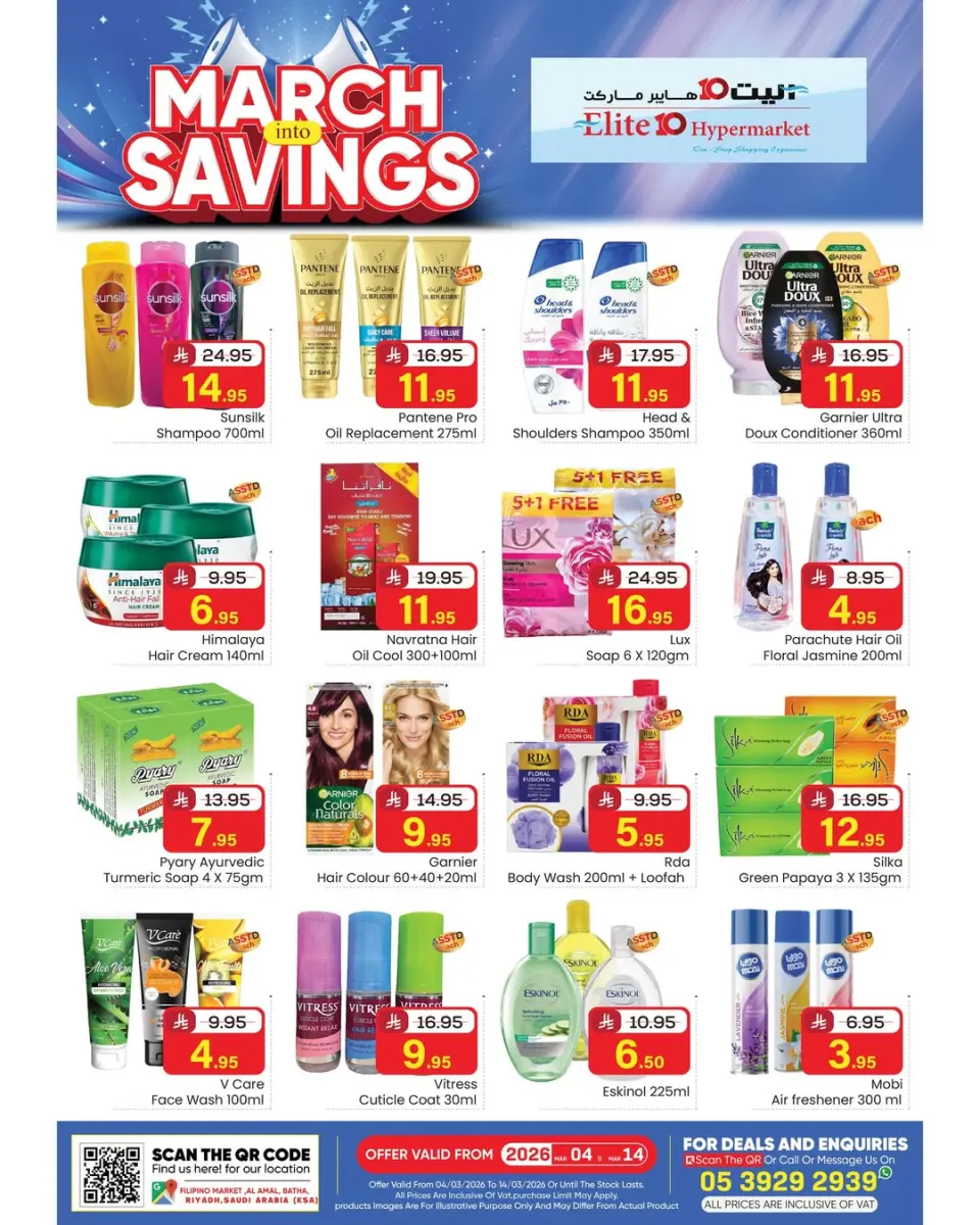 Ofertas de Hipermercado Elite10  Riad  de 4 a 14 marzo Ahorros de marzo - Página 3