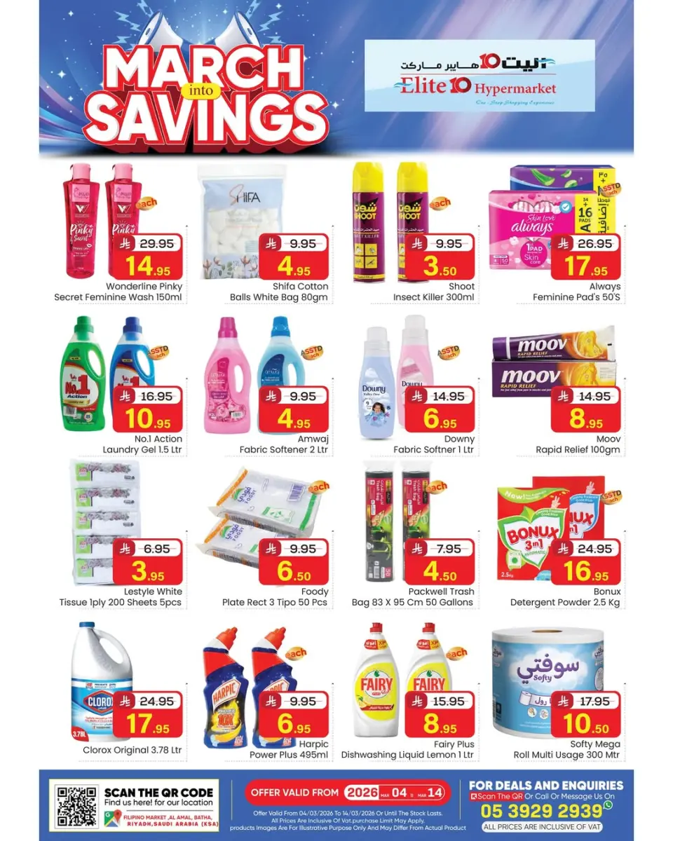 Ofertas de Hipermercado Elite10  Riad  de 4 a 14 marzo Ahorros de marzo - Página 4