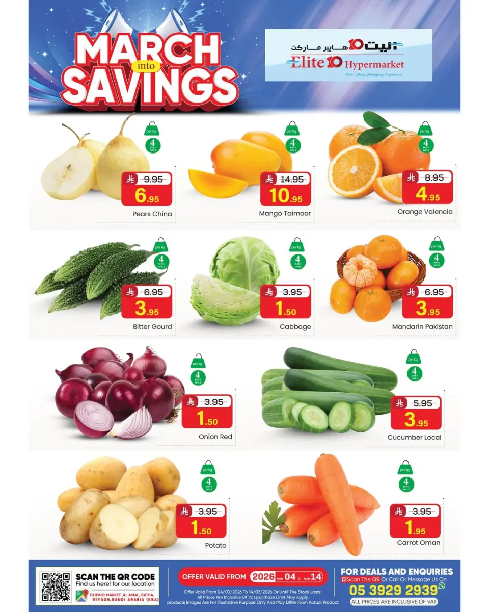 Ofertas de Hipermercado Elite10  Riad  de 4 a 14 marzo Ahorros de marzo - Página 13