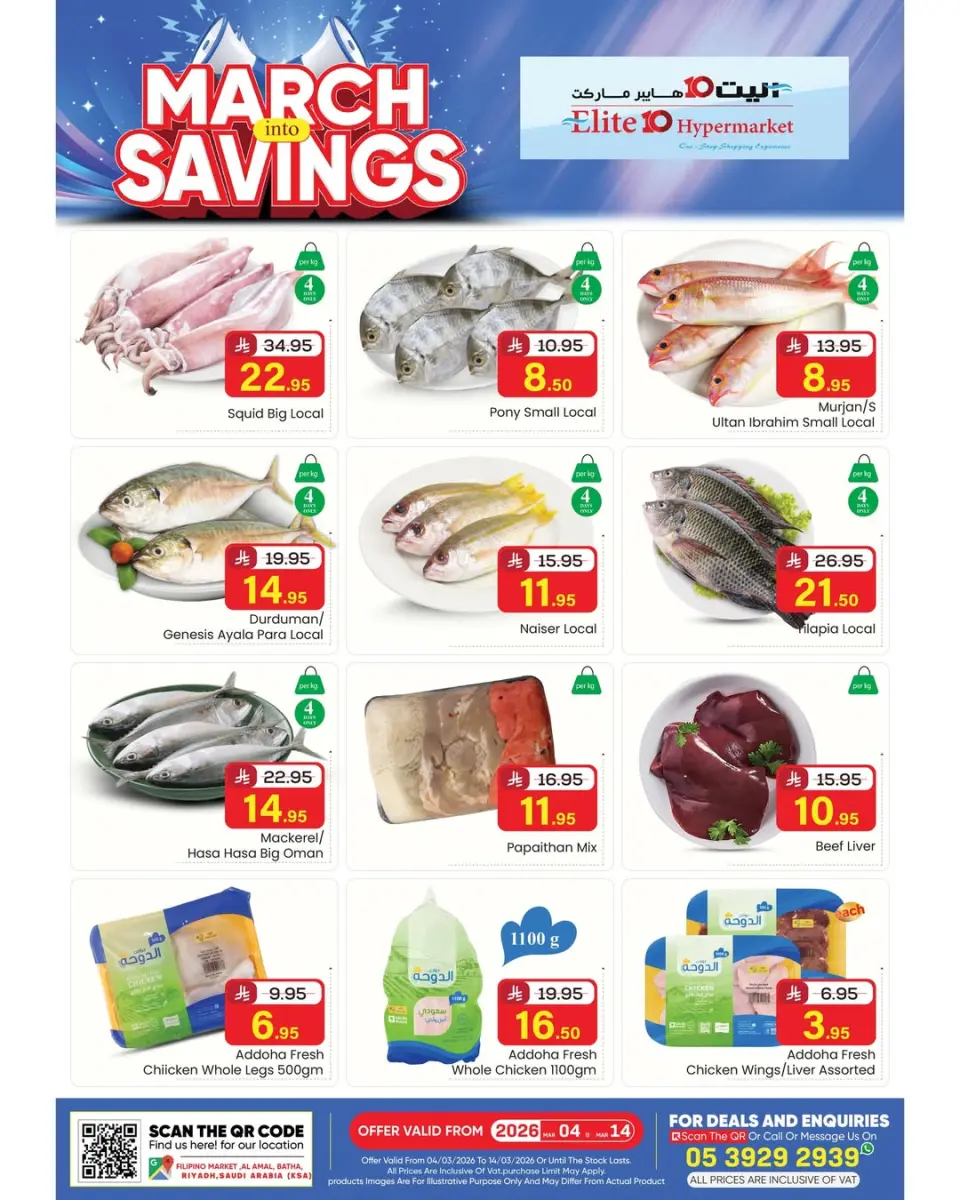 Ofertas de Hipermercado Elite10  Riad  de 4 a 14 marzo Ahorros de marzo - Página 12