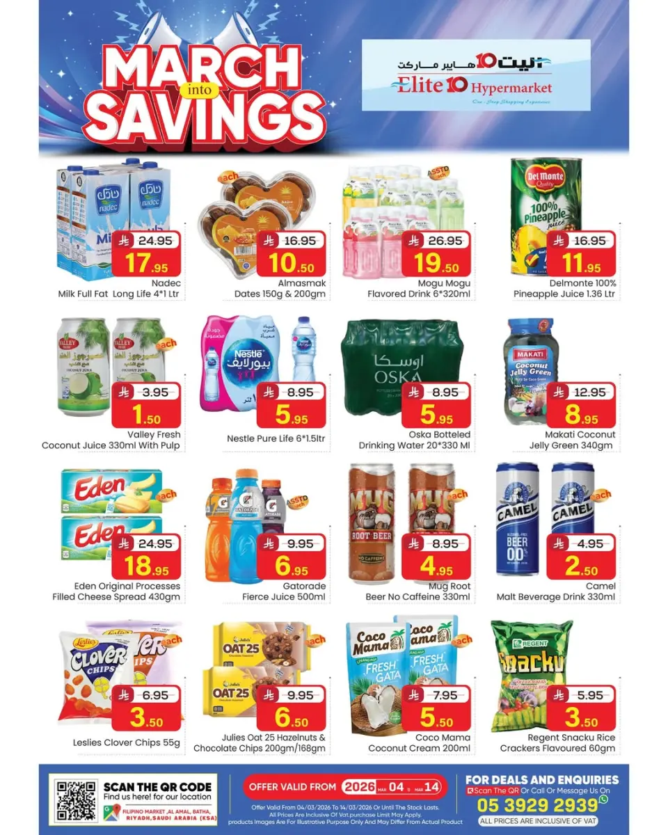 Ofertas de Hipermercado Elite10  Riad  de 4 a 14 marzo Ahorros de marzo - Página 8