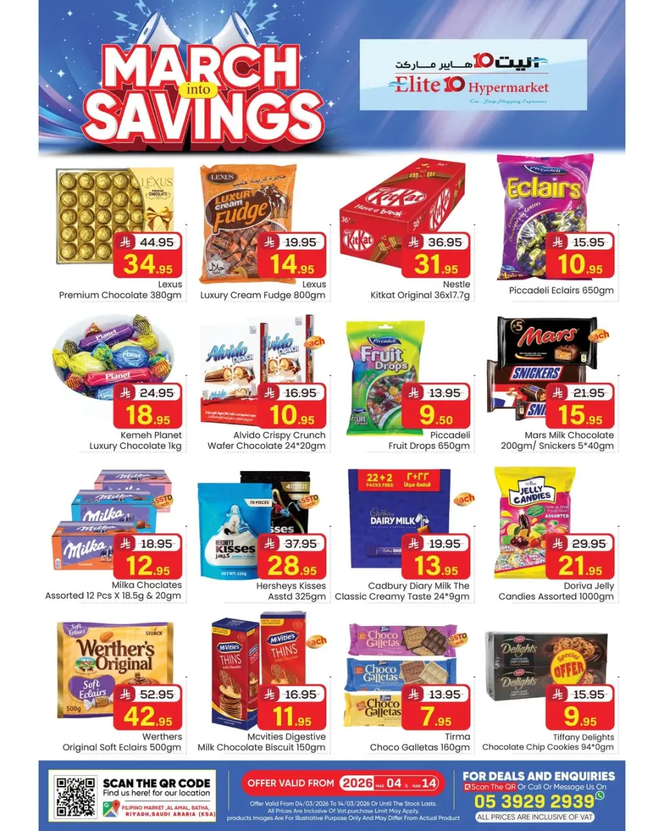 Ofertas de Hipermercado Elite10  Riad  de 4 a 14 marzo Ahorros de marzo - Página 7